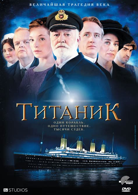 «Титаник » 
 2024.04.24 20:05 смотреть мультик
